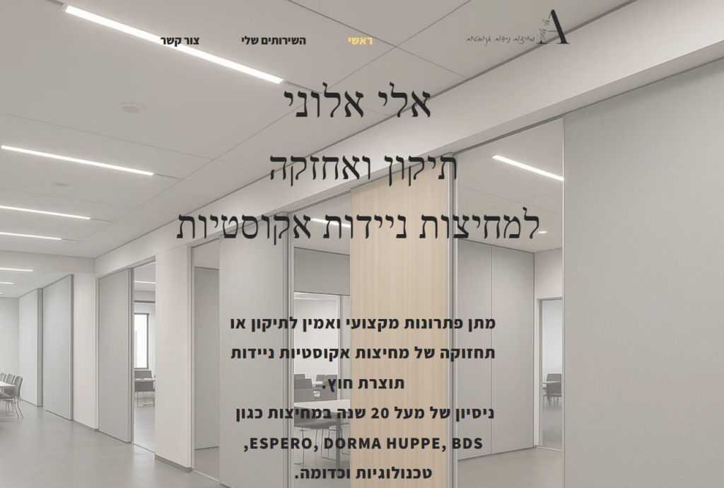אלי אלוני אלי אלוני